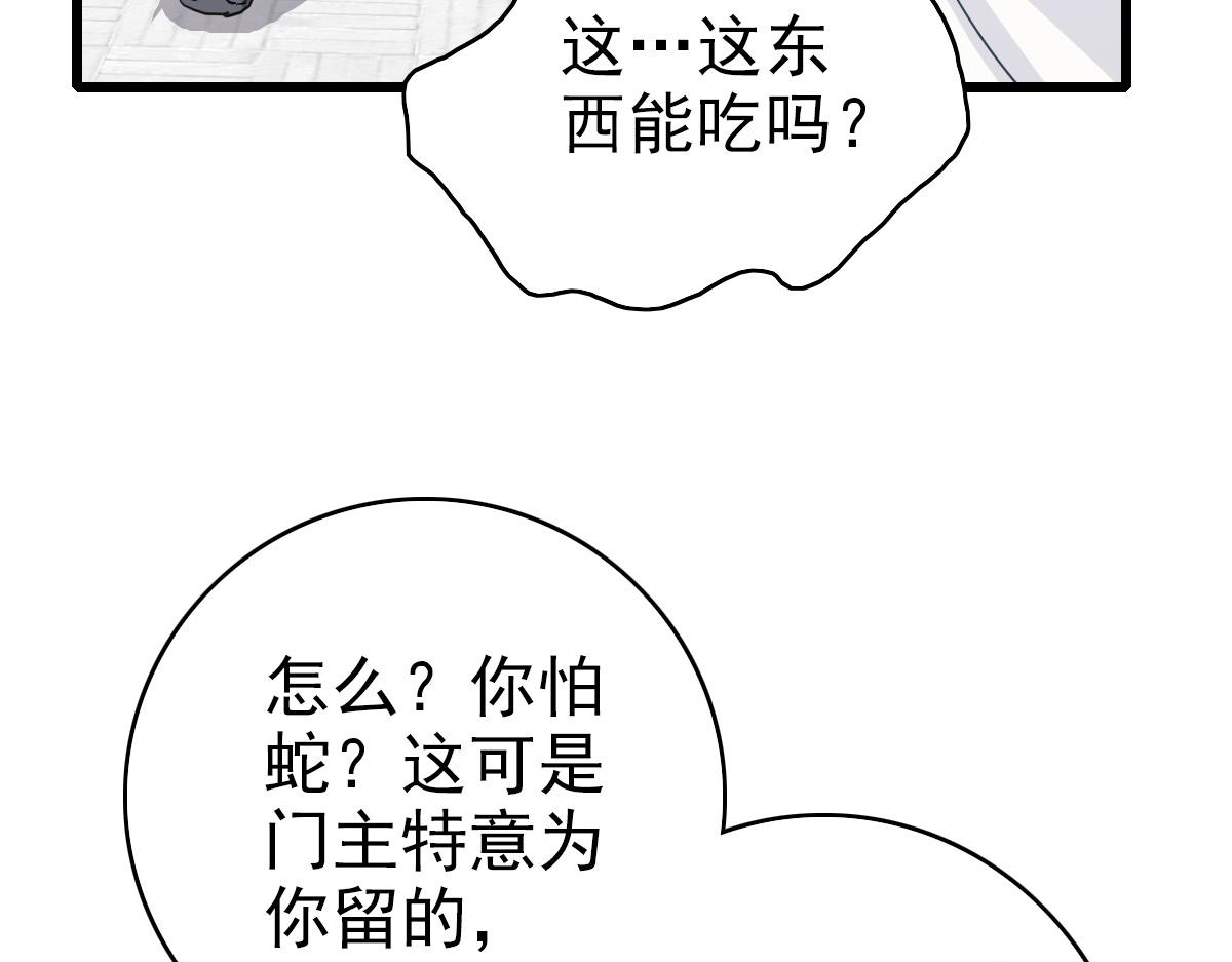 第41话 灭门案68