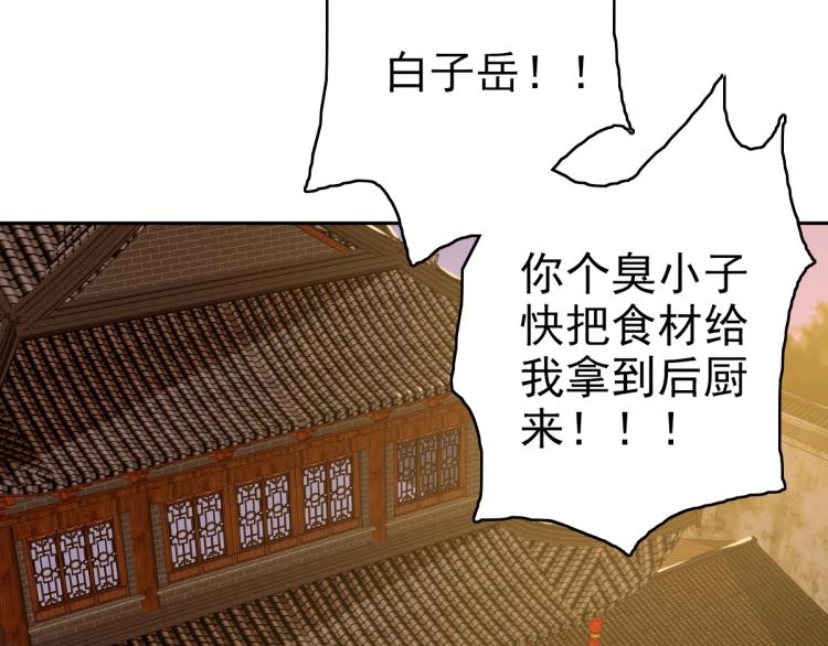 第8话 修仙之法115