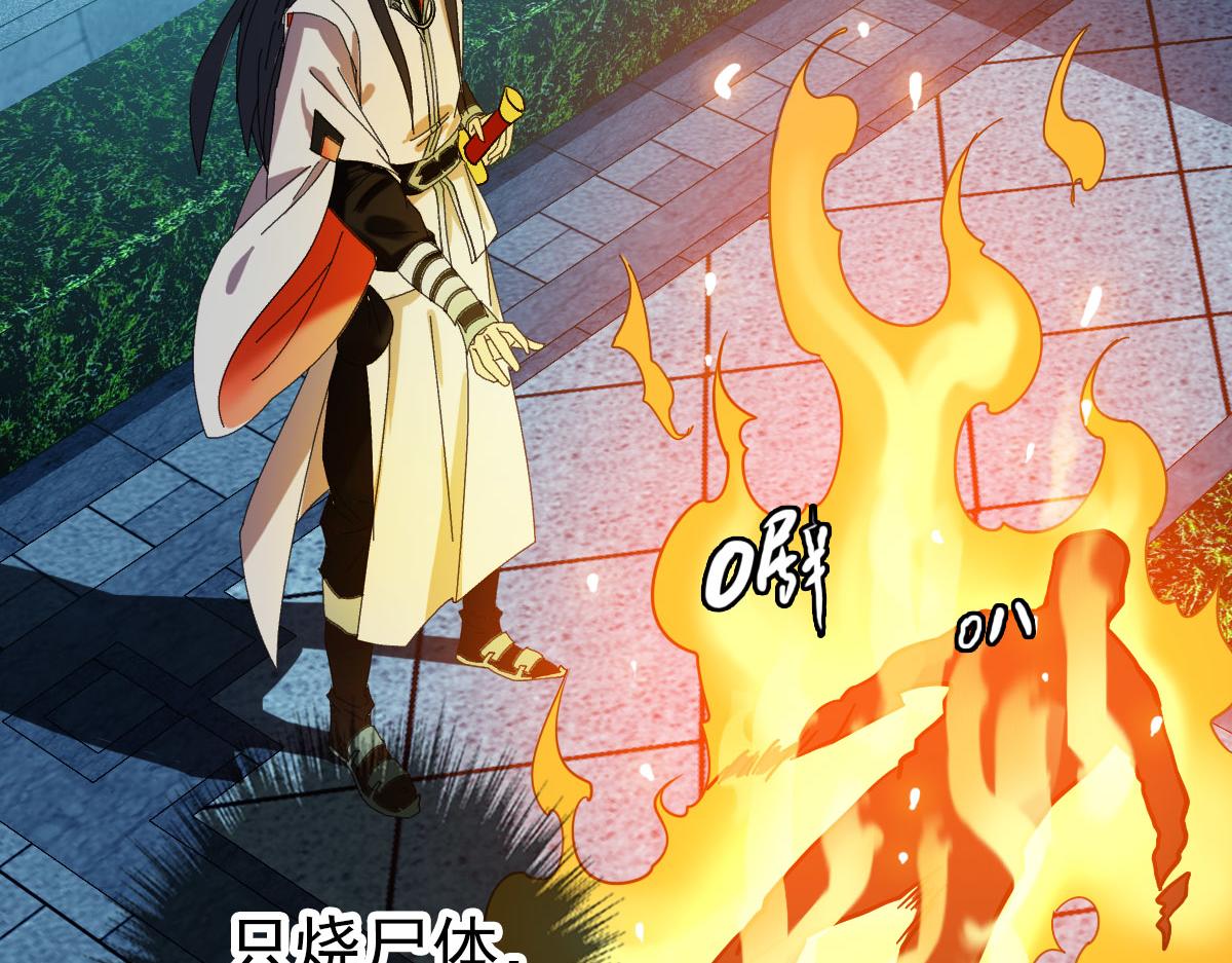 第82话 神秘刺客99