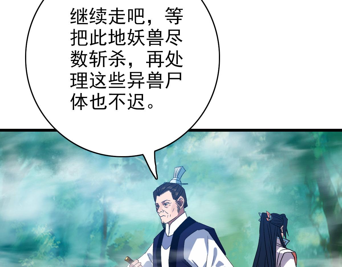 第94话 初入雾谷101