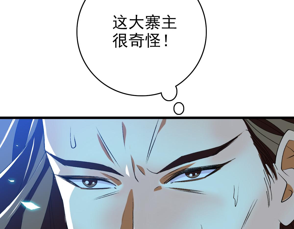 第58话 血染沙场97