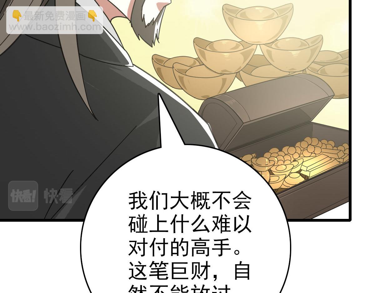 第109话识破埋伏101