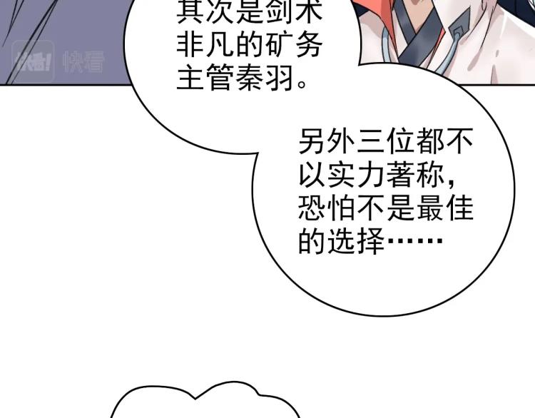 第14话 修炼一字贯通拳109