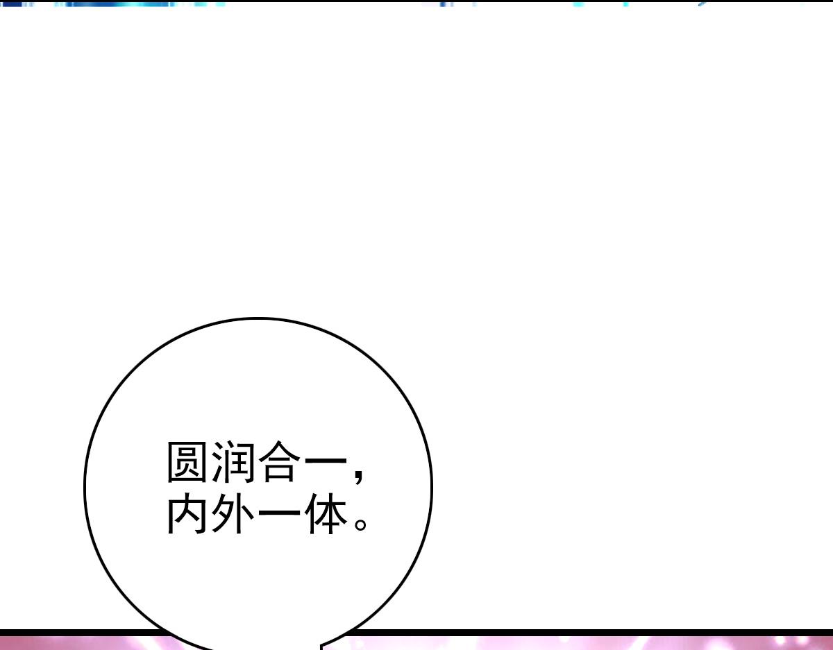 第71话 发配药园58