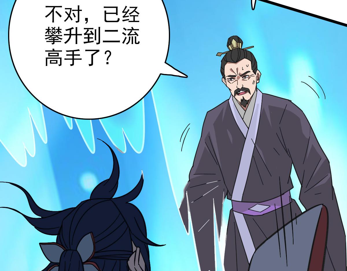 第111话雷击长老38