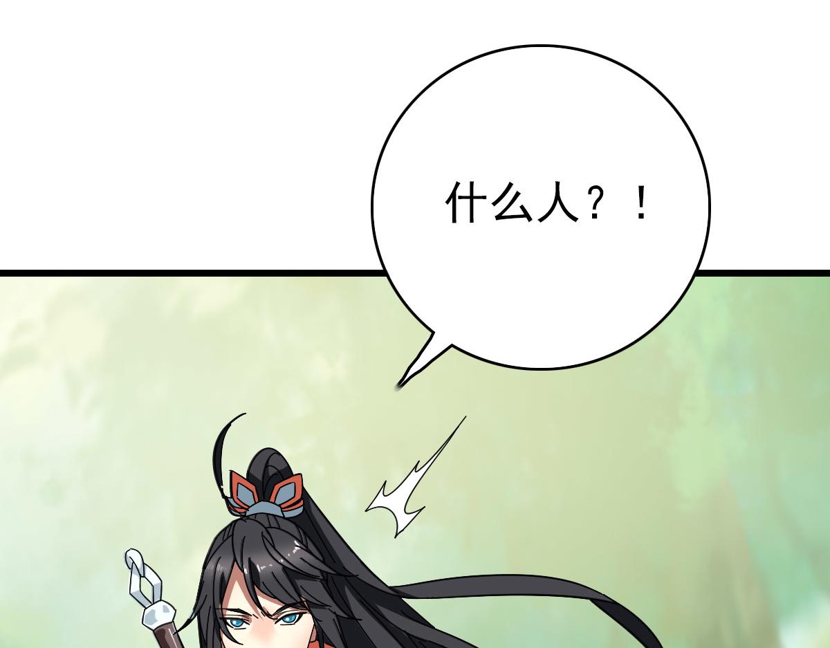 第93话 追讨人73