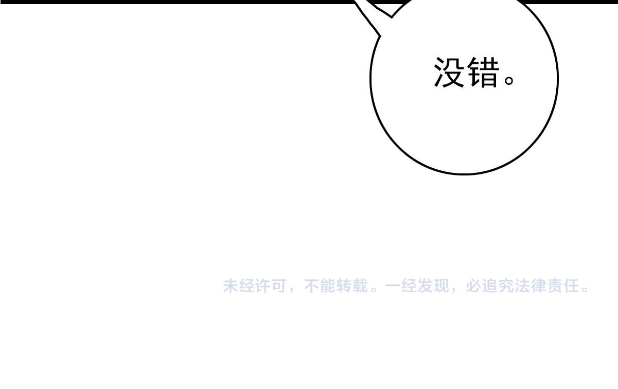 第115话 烈阳帮大捷137