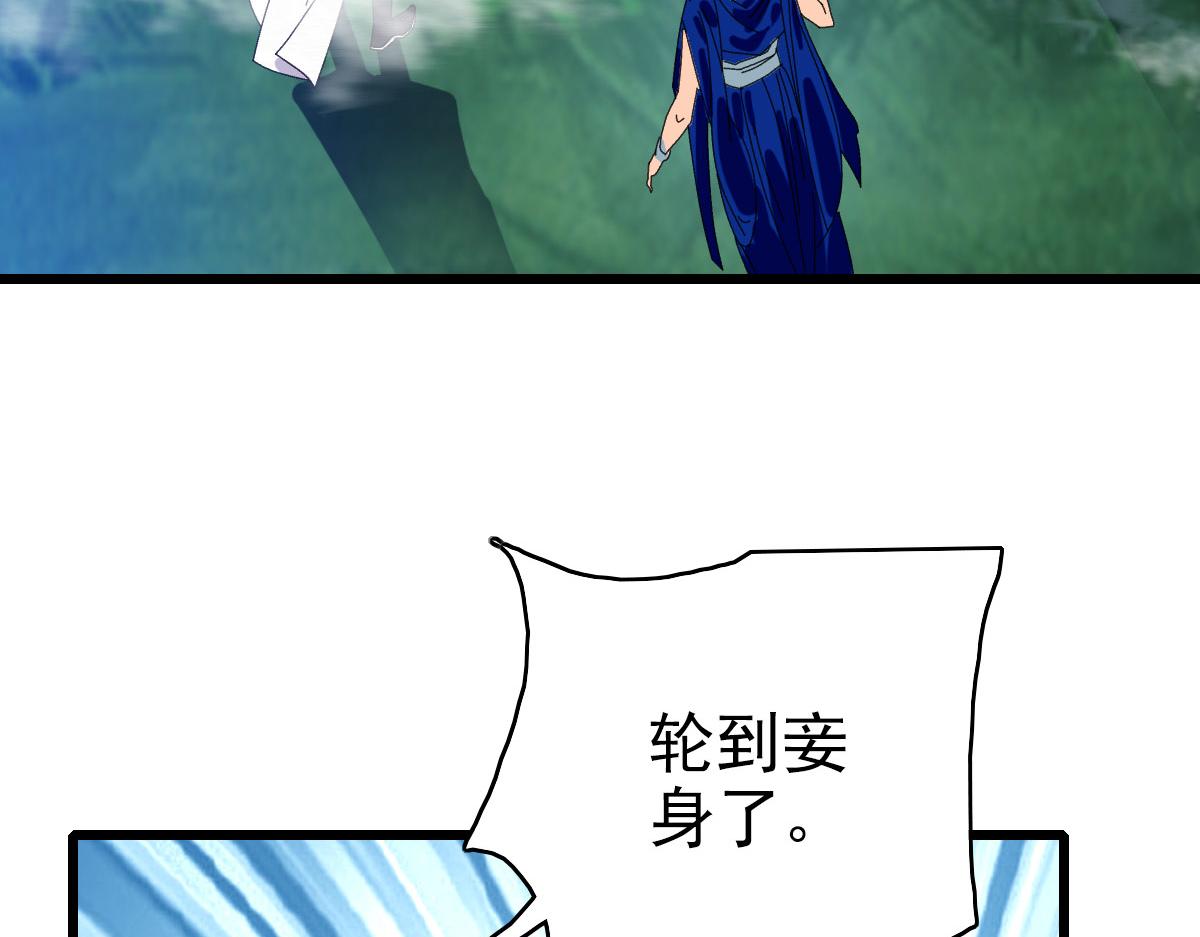第96话 深入迷阵83