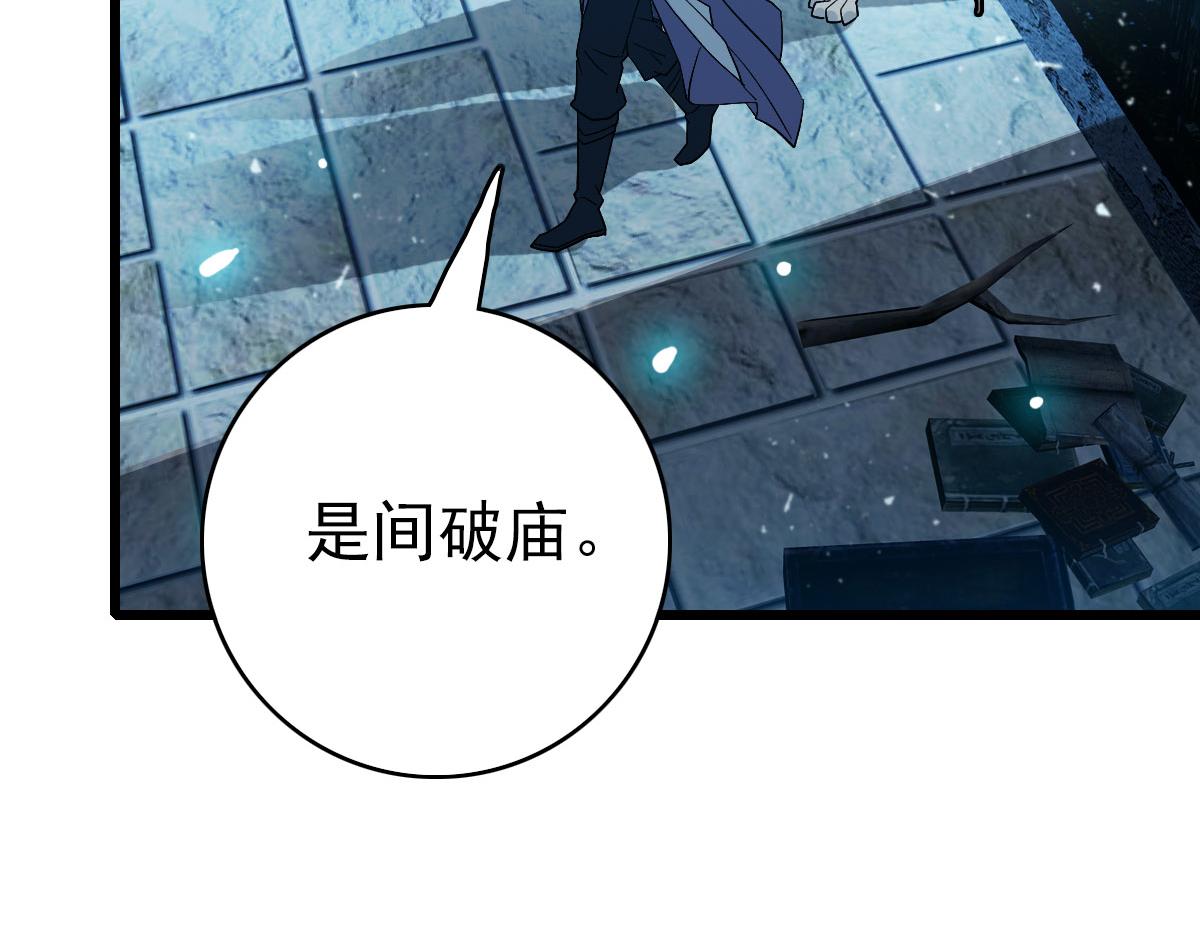 第124话 神秘少女37