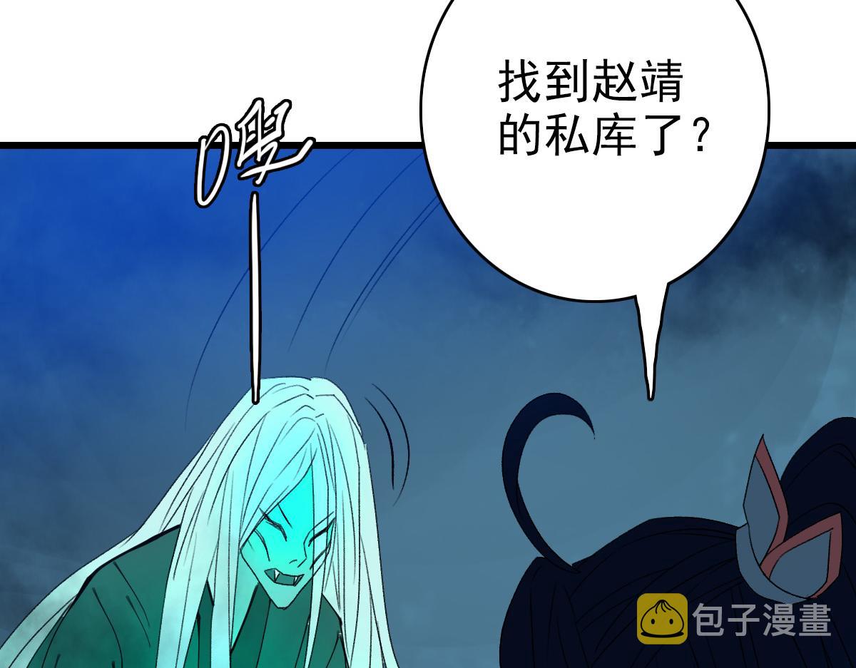 第68话 分舵易主11