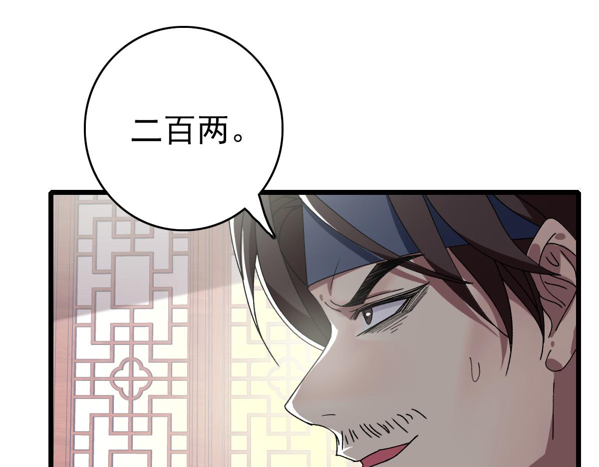 第70话 师兄30