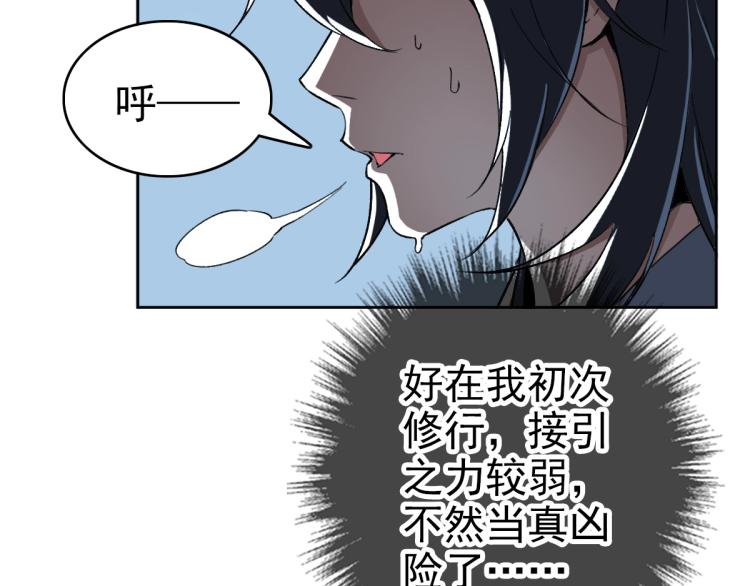 第9话 紫气观神法76