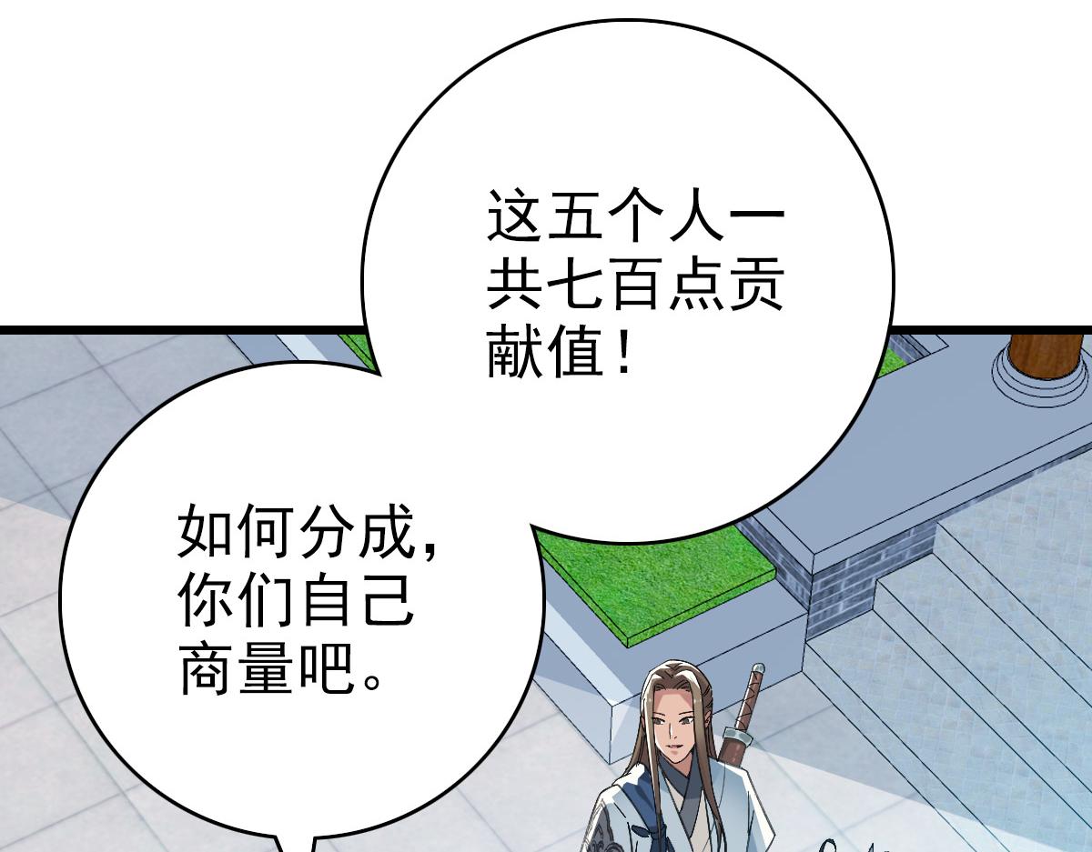 第43话 分赃102
