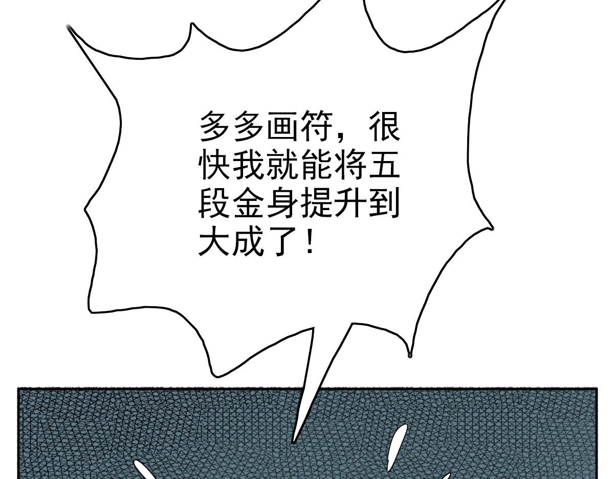第23话 威胁上门？！71