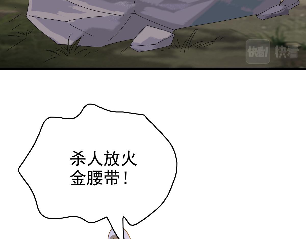 第63话 师仇得报94
