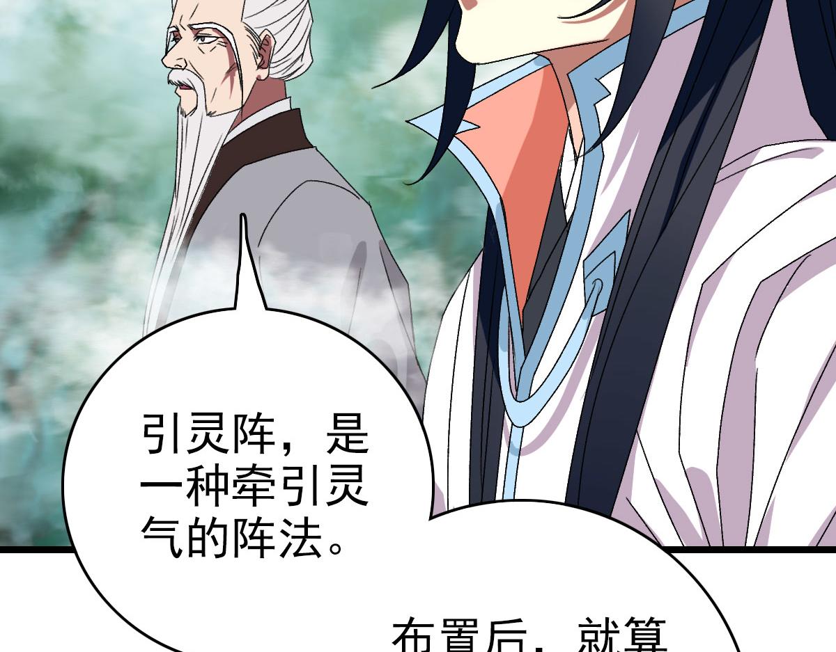 第94话 初入雾谷61