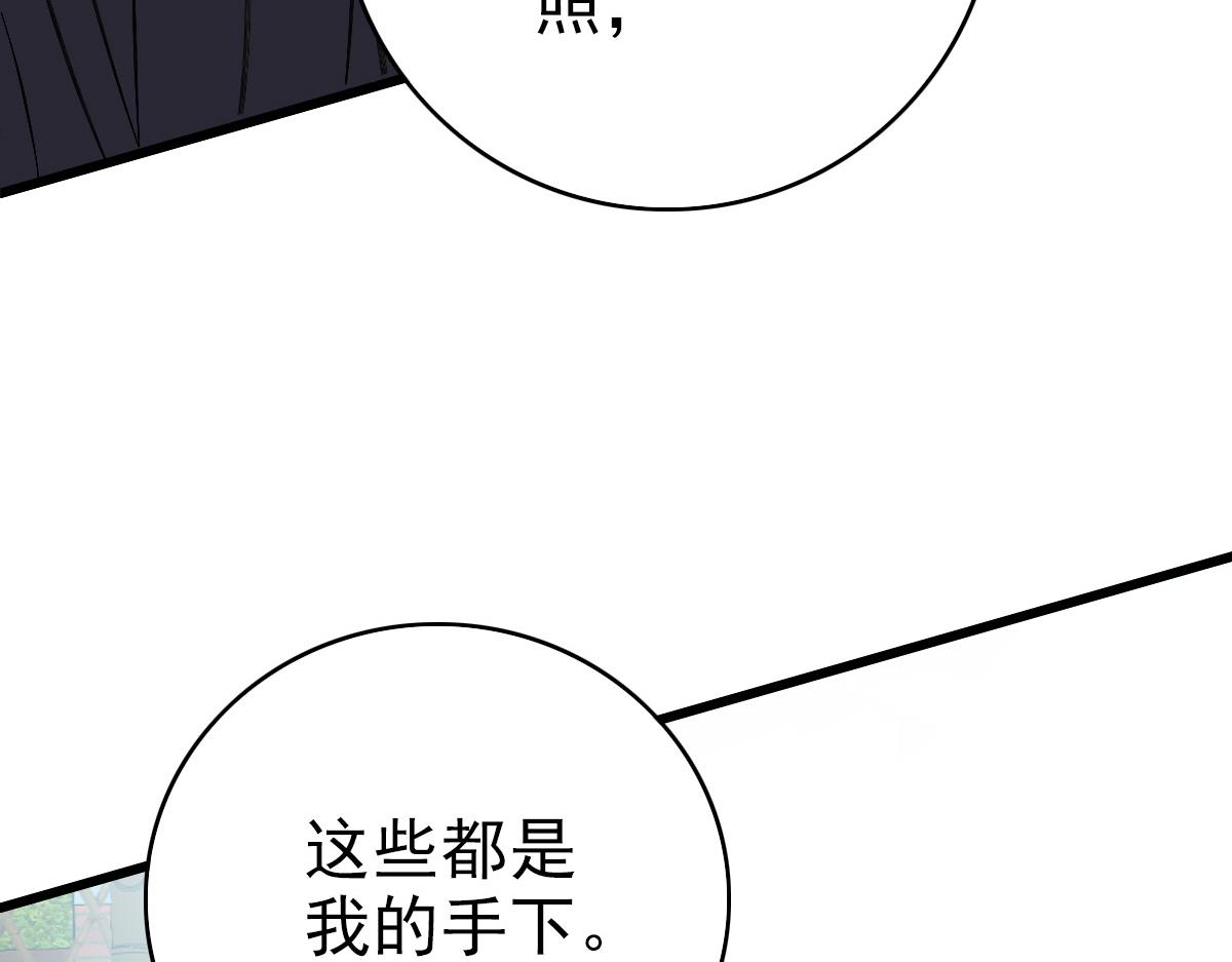 第75话 篡改情报84