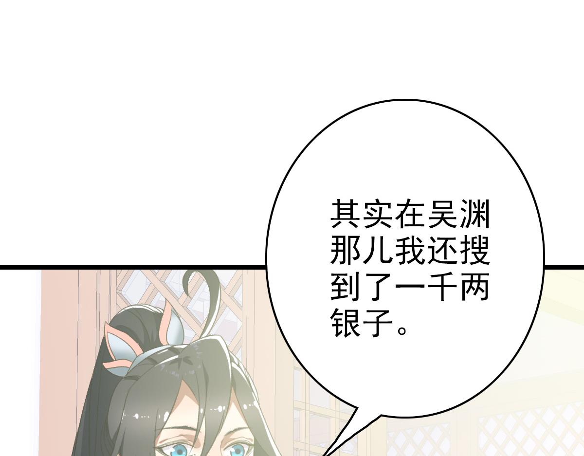 第44话 收获26