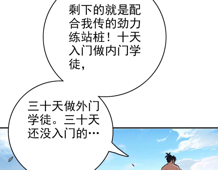 第4话 考核155