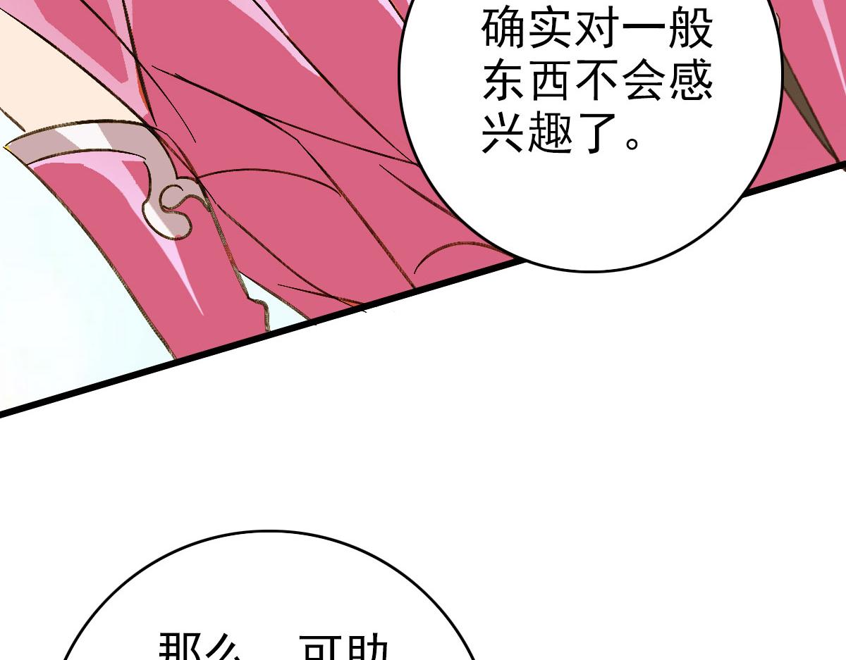 完结篇 结伴同行193