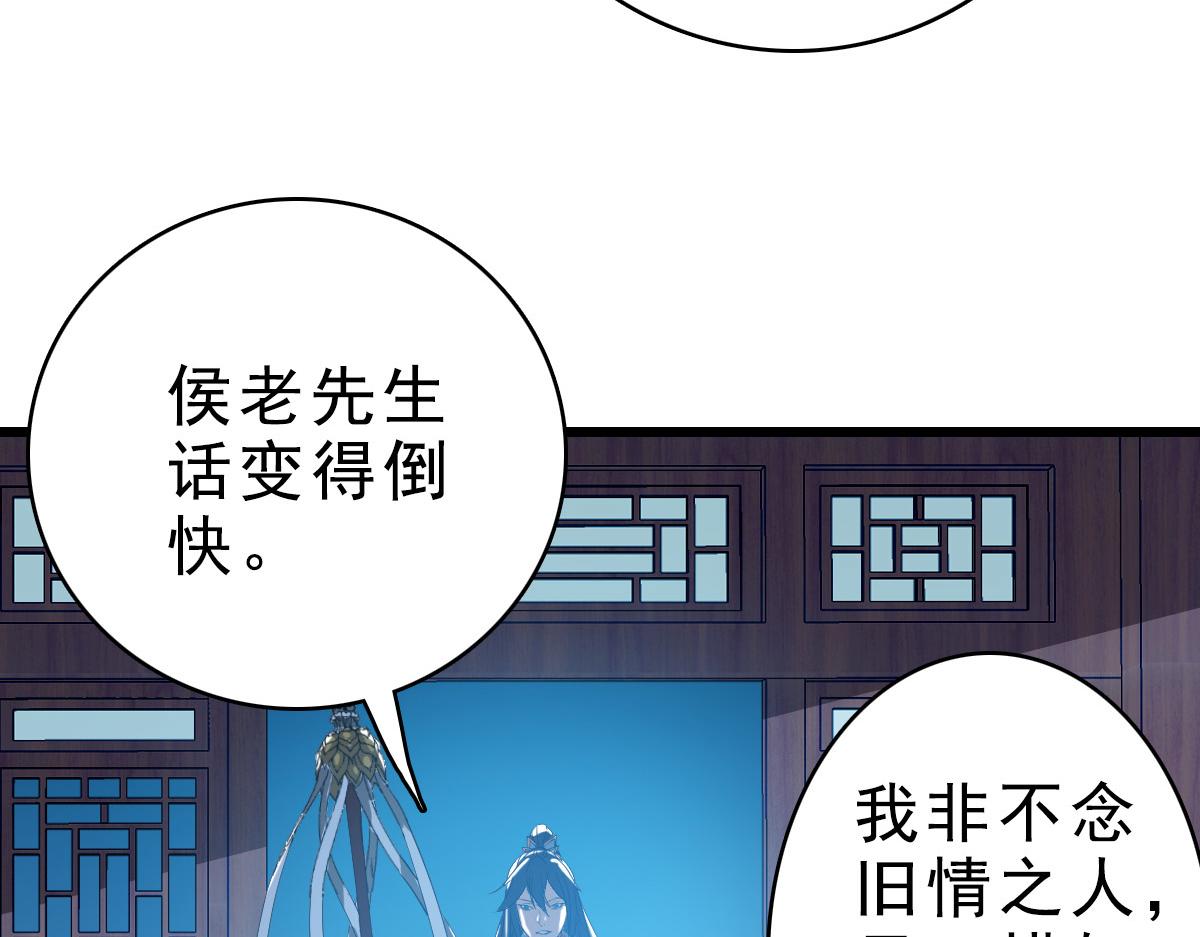 第54话 反目成仇103