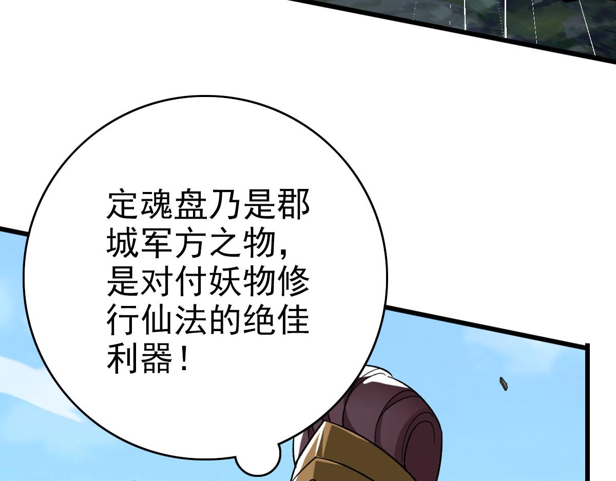 第40话 杀蛇分尸7