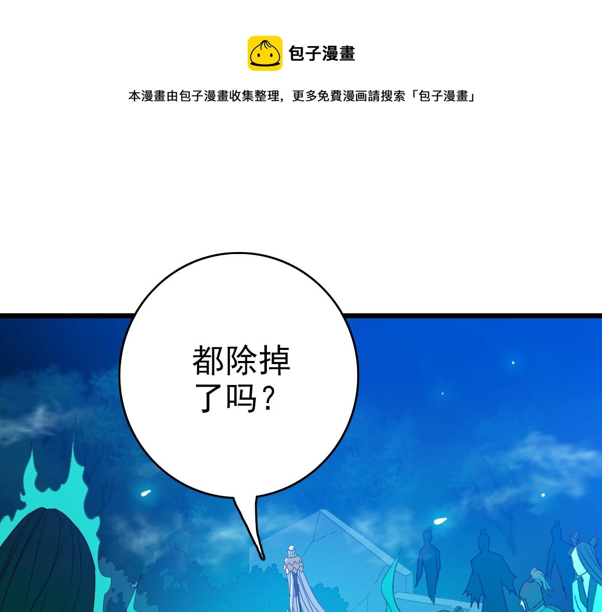 第66话 一扫而空20