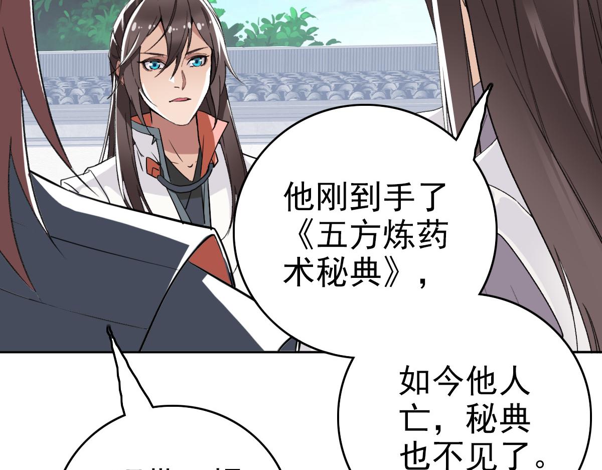 第27话 三年后111