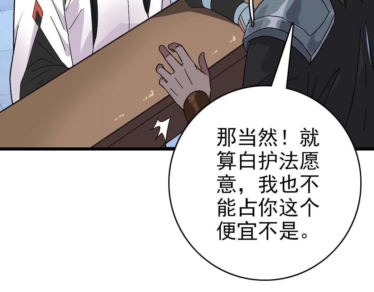 第107话子岳献刀19