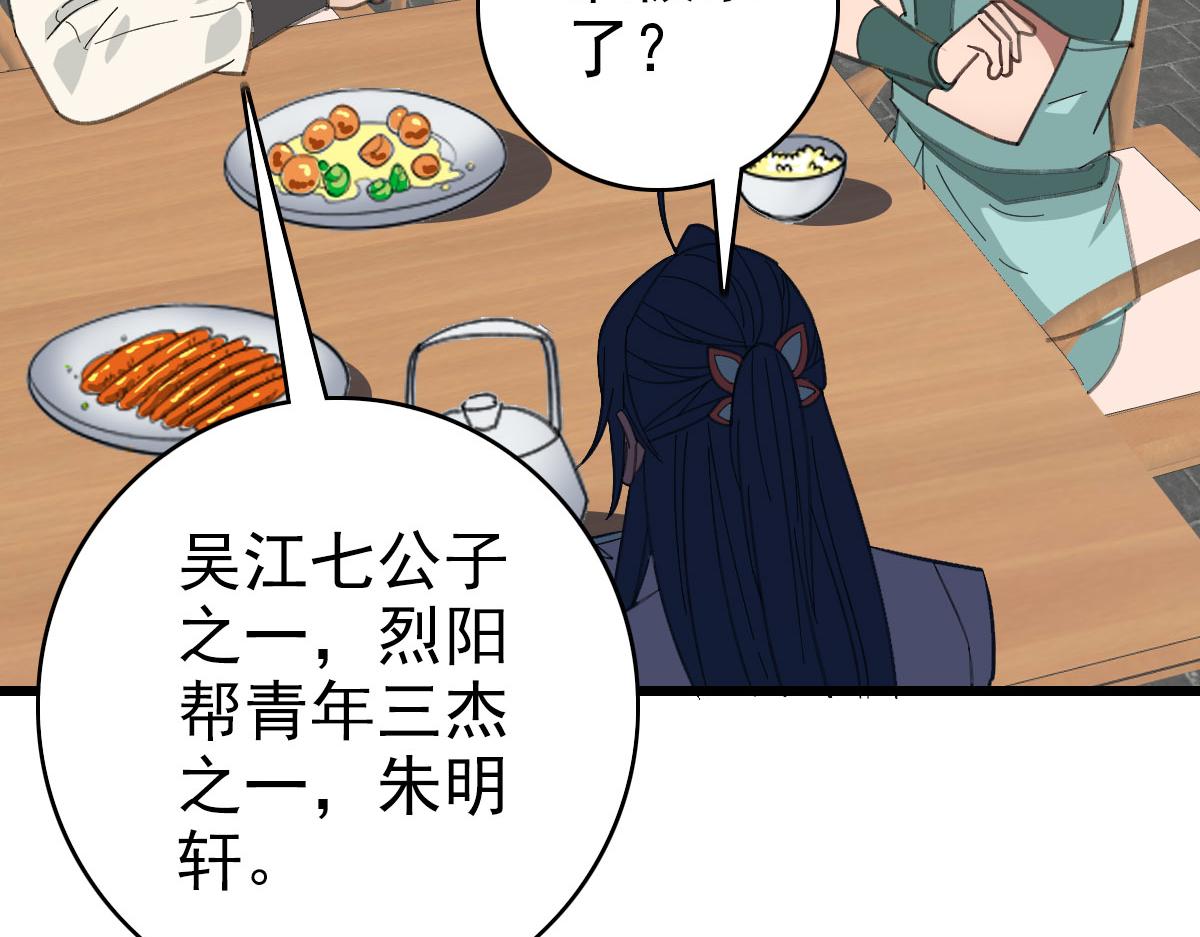 第83话 仙门人脉78