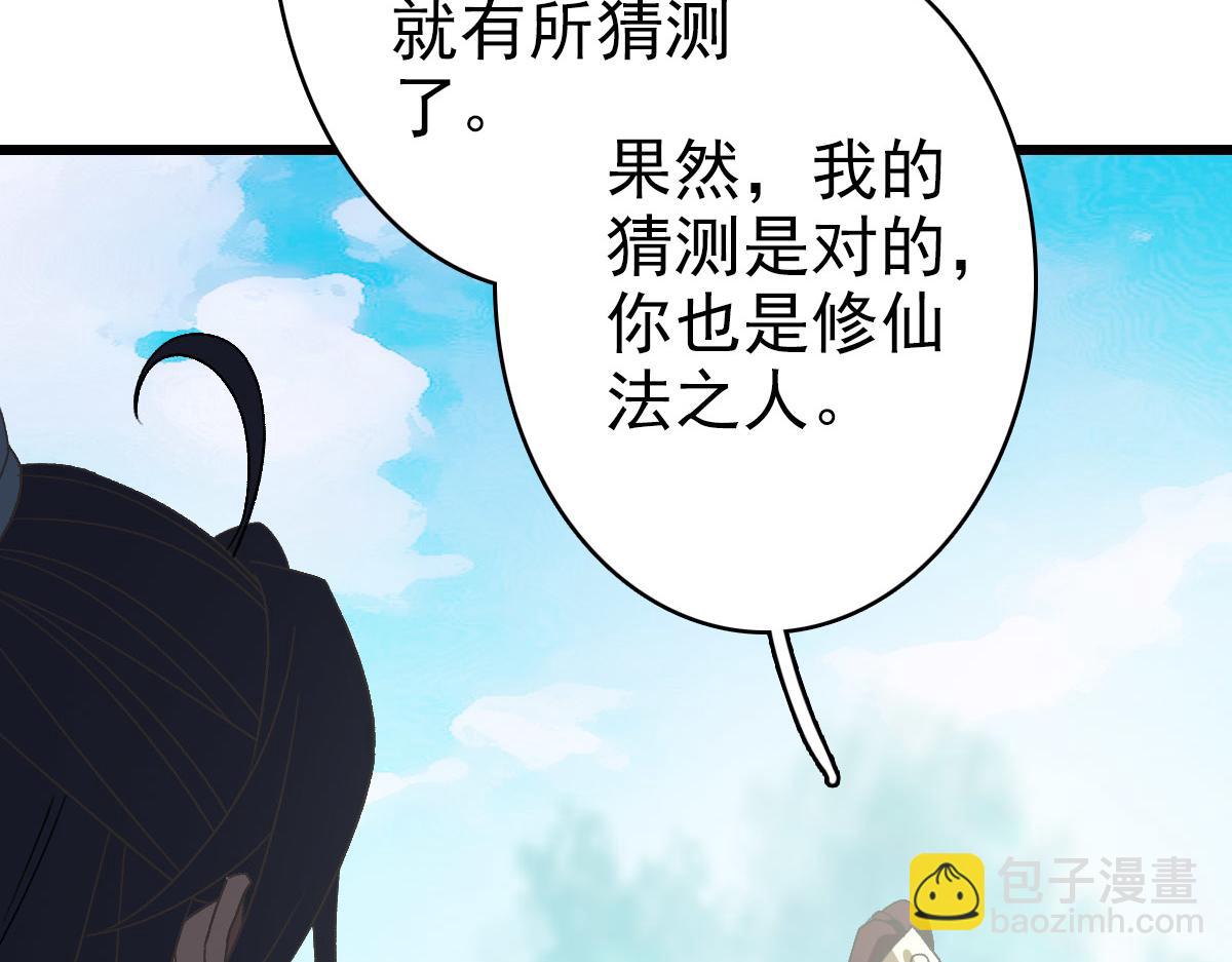 第114话 仙师覆灭25