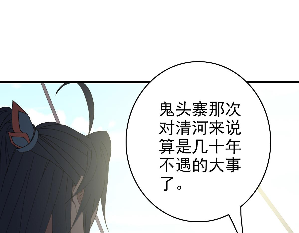 第68话 分舵易主99