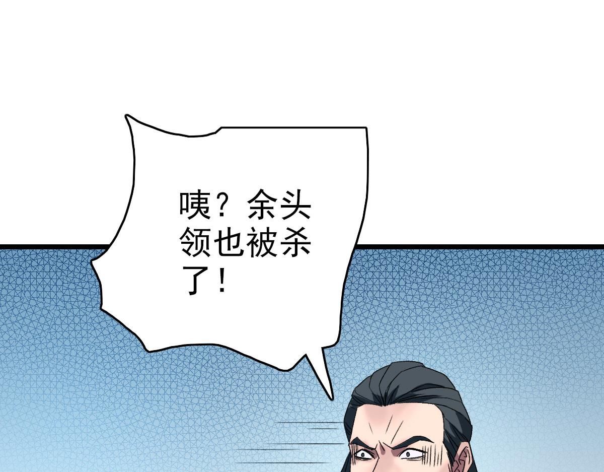 第110话意外强敌136