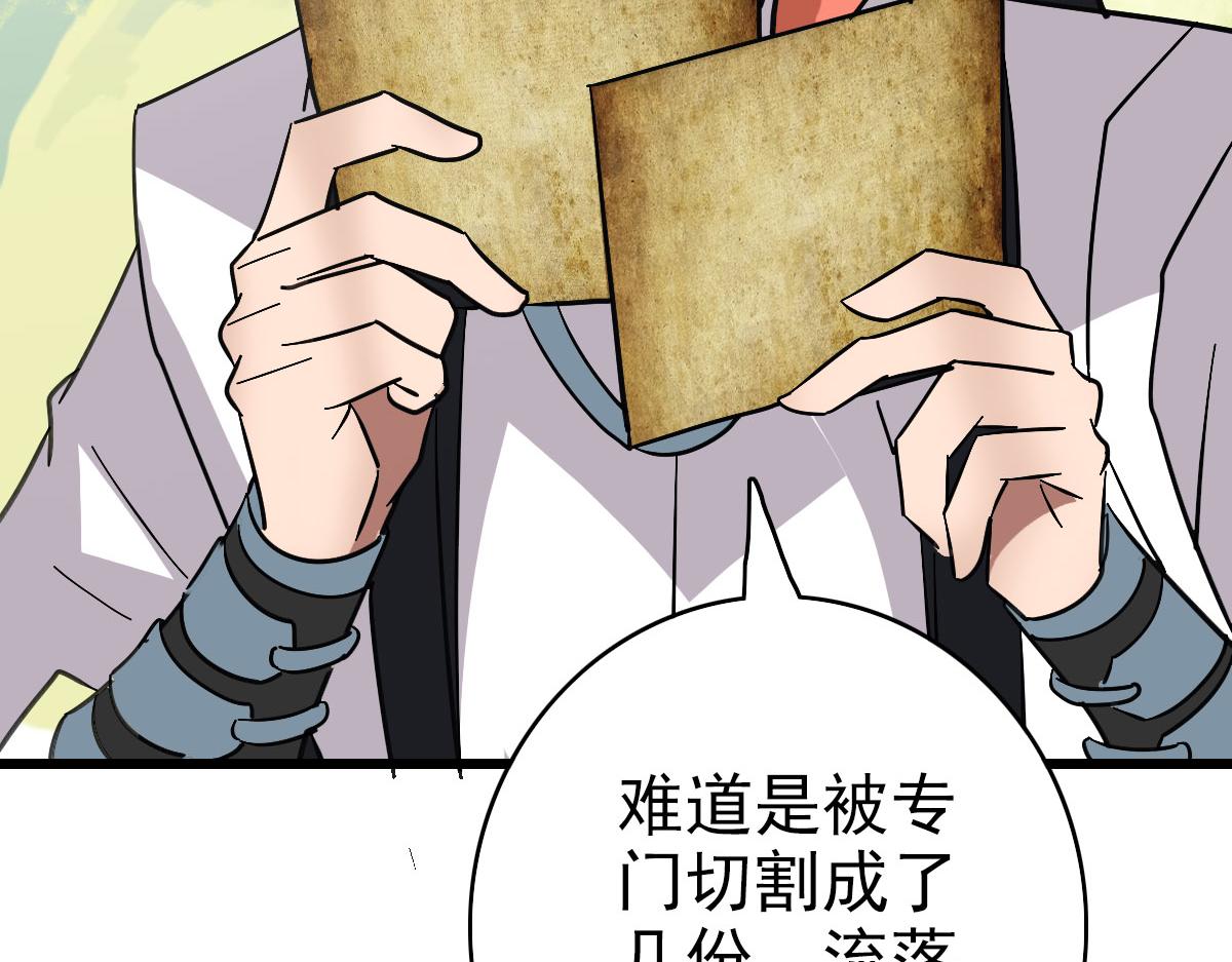 第93话 追讨人126