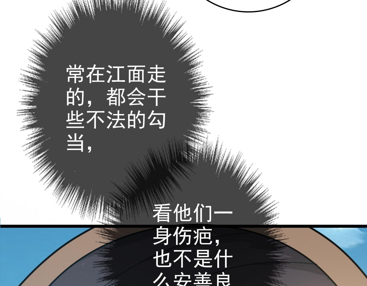 第51话 贼船86