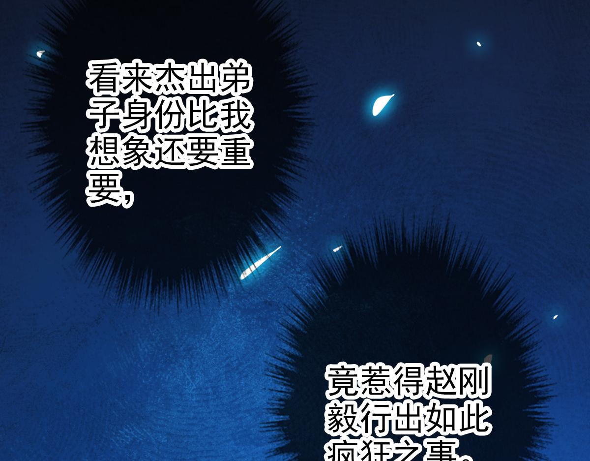 第32话 前辈27