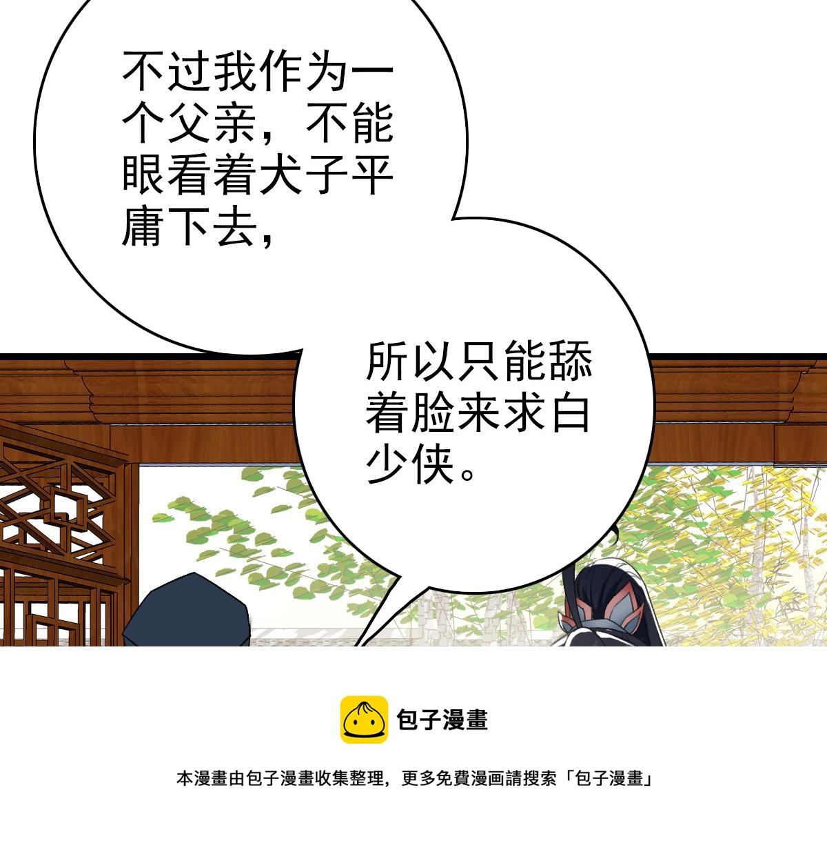 第70话 师兄92