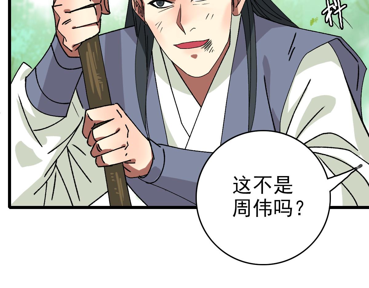 第78话 内力境66