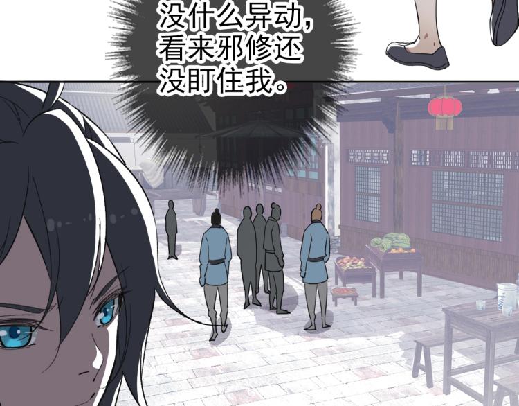 第15话 伏击110