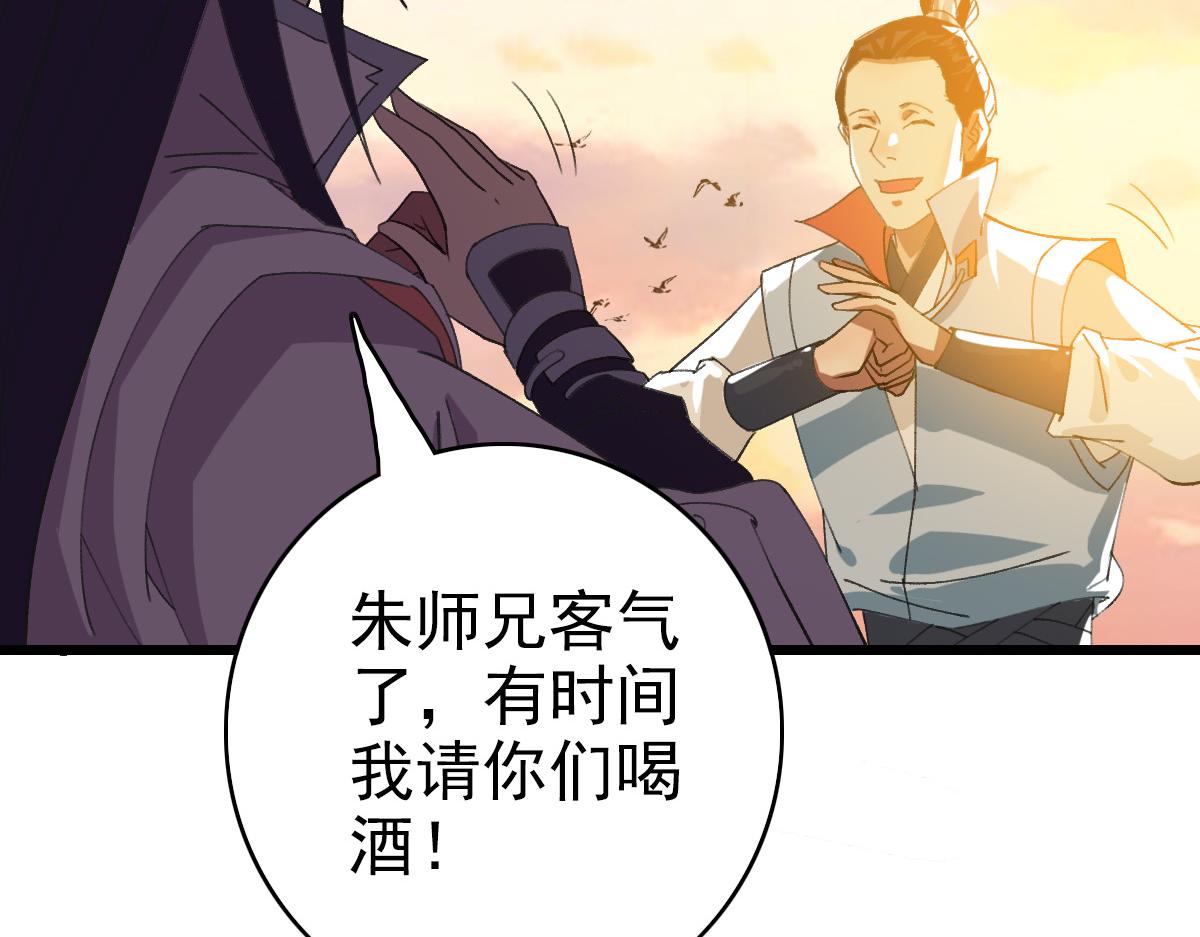 第52话 黑吃黑18