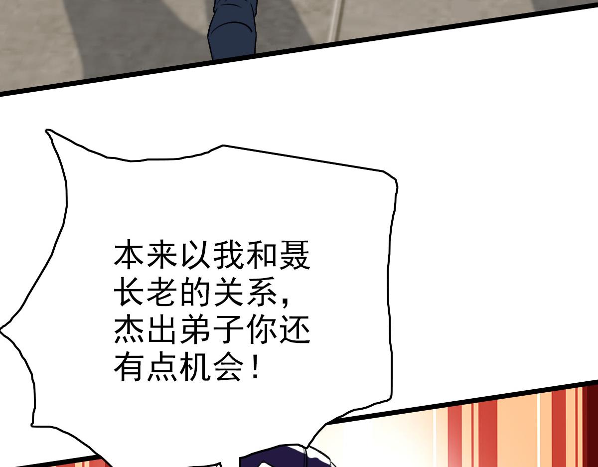 第30话 冲突61