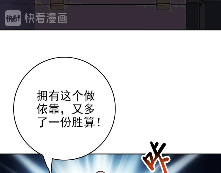 第2话 斩！22