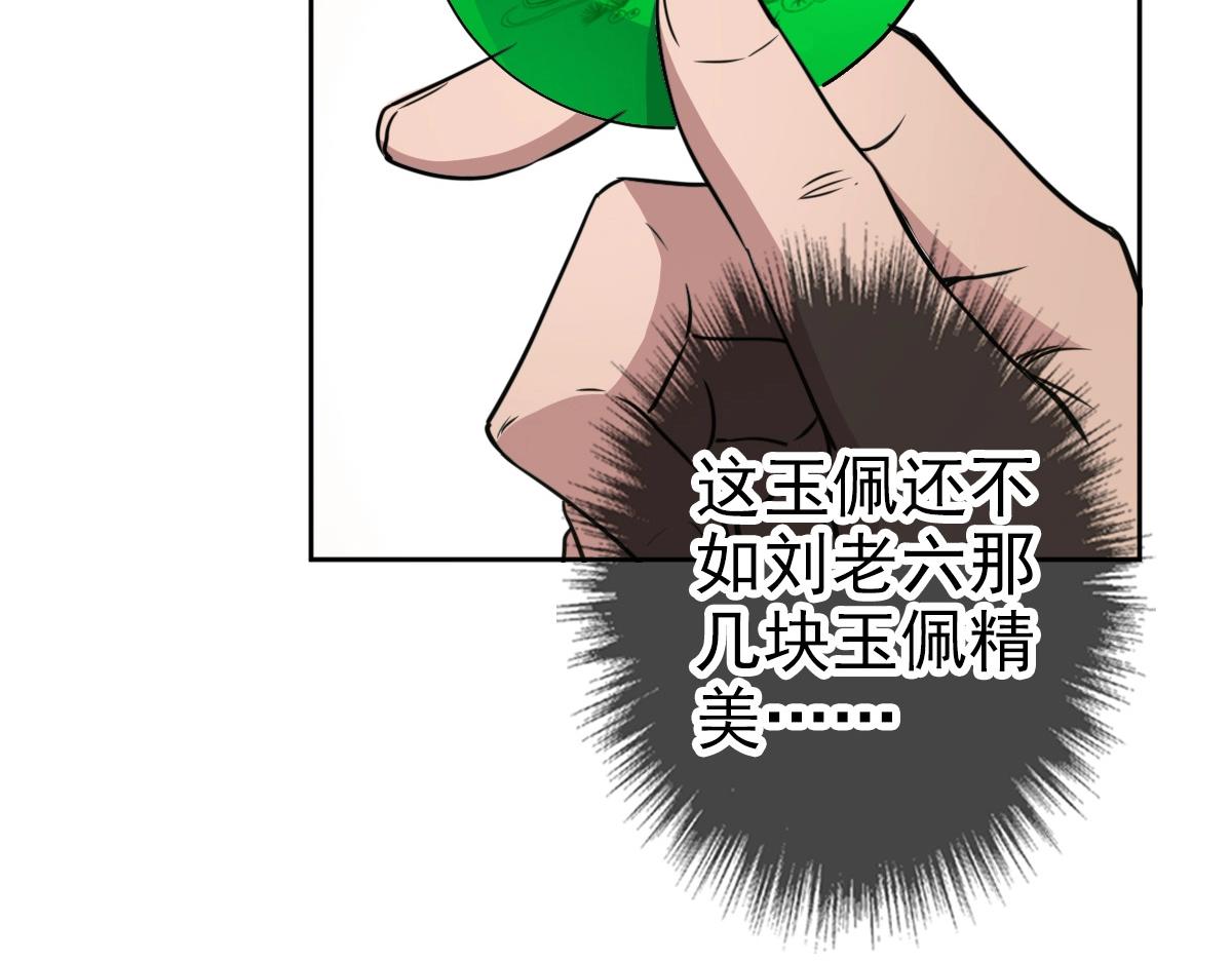 第19话 五段金身63