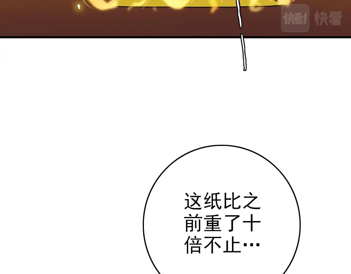 第22话 五段金身入门！25