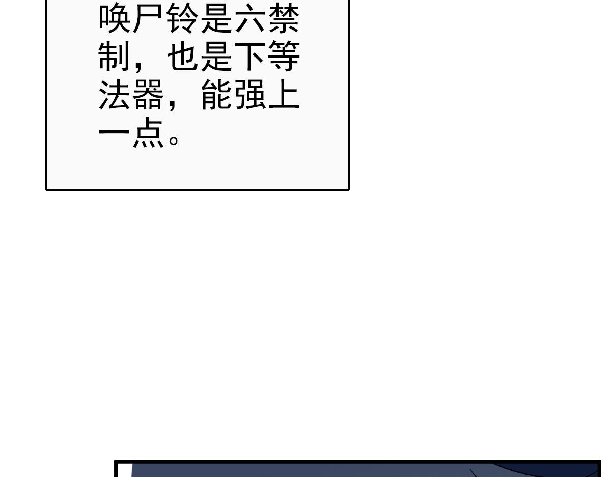第26话 鬼蜮57