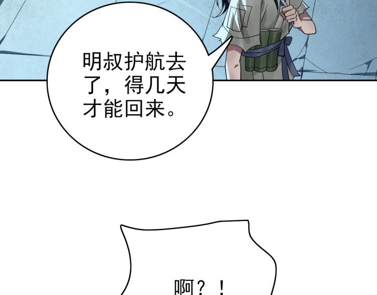 第10话 决心75