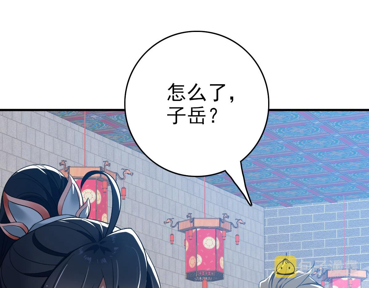 第38话 讨伐蛇妖79