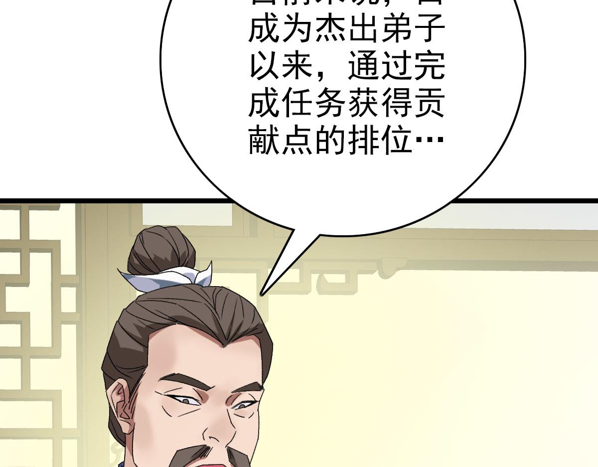 104话放弃名额68