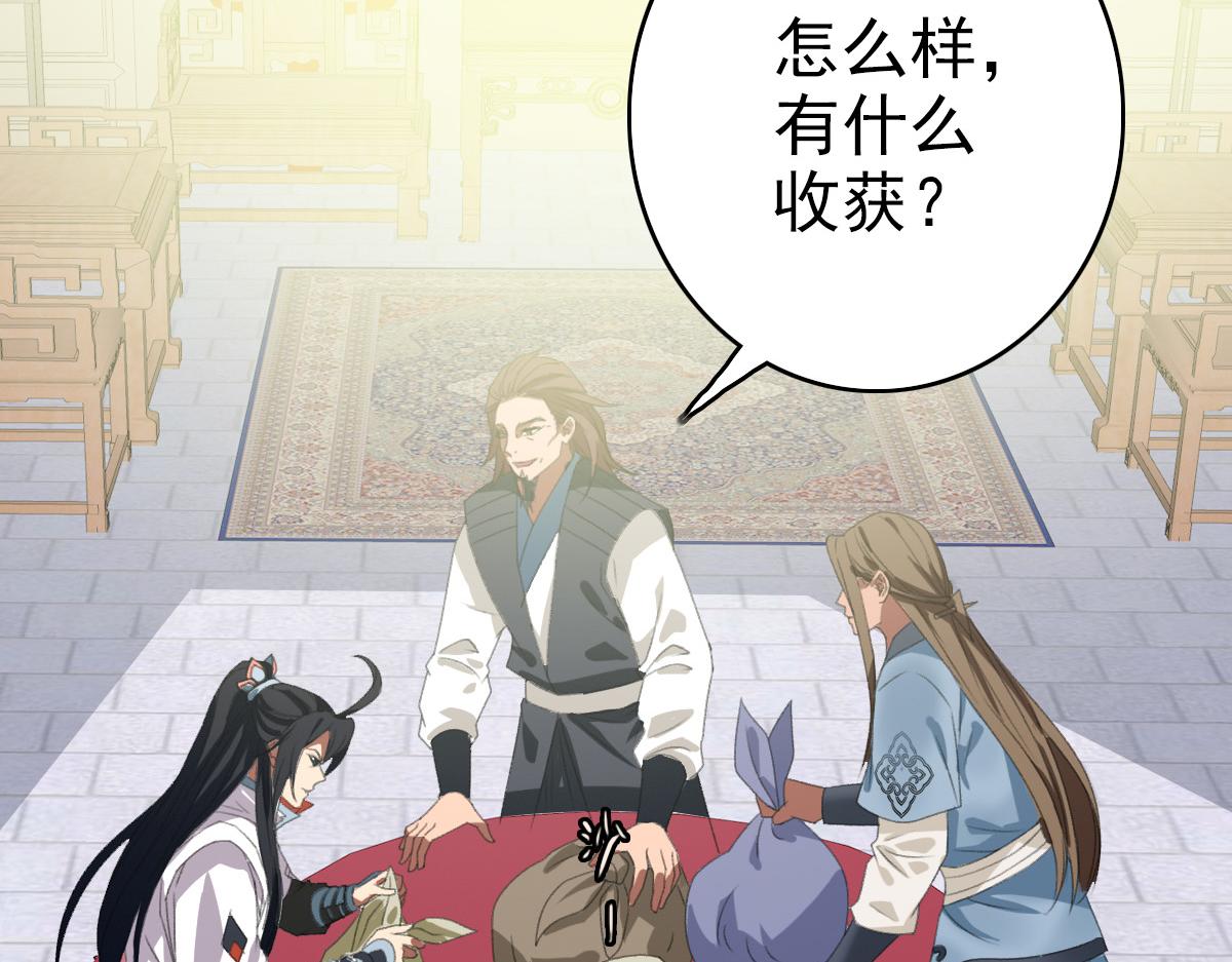 第44话 收获6