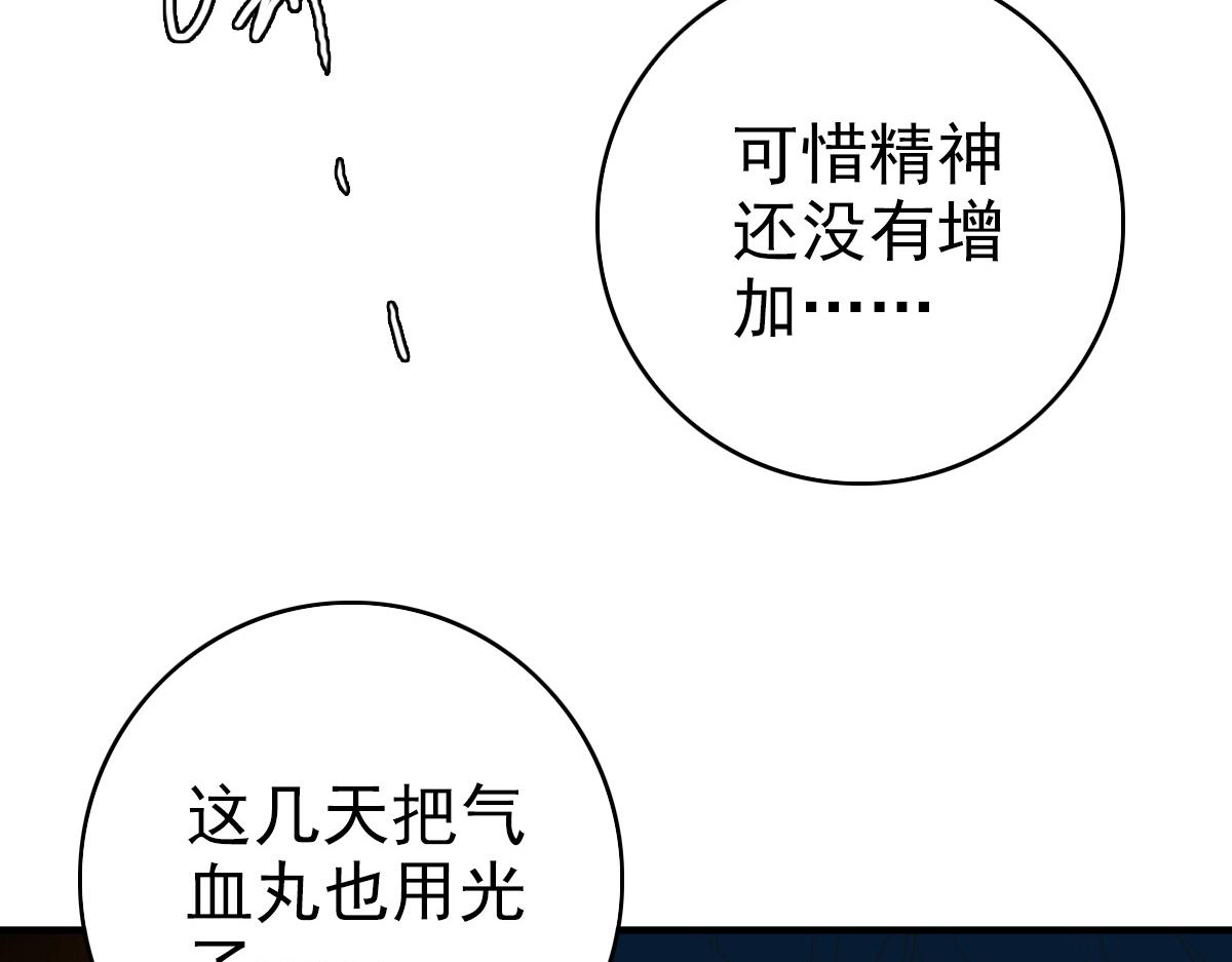 第20话 寿宴23